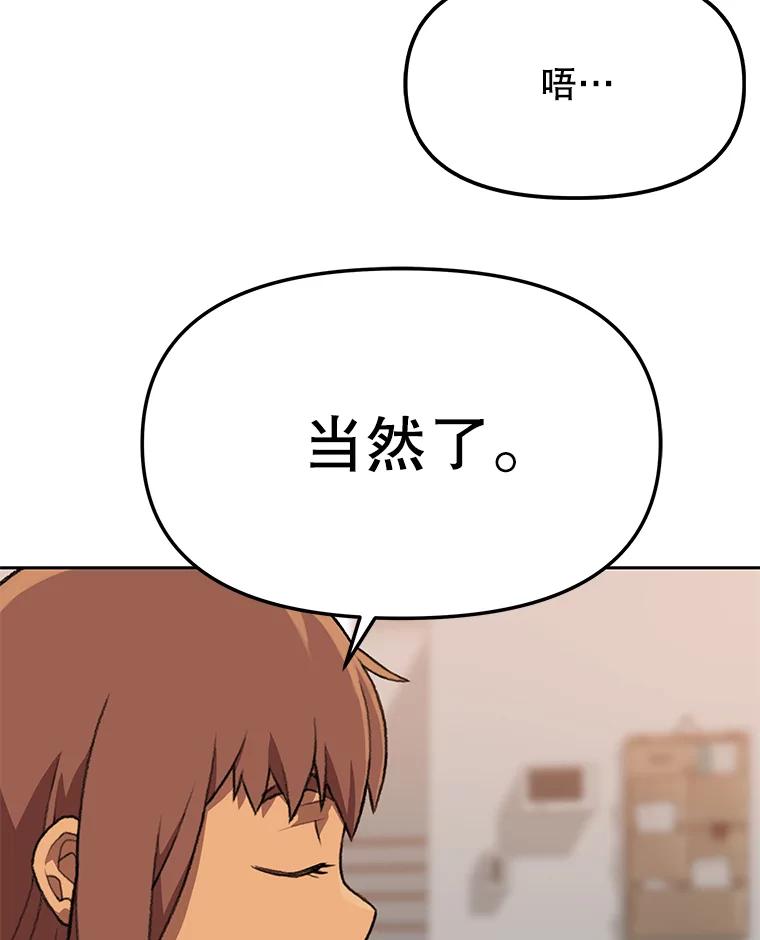 《彩虹桥守望者》65.回家喽 第21页