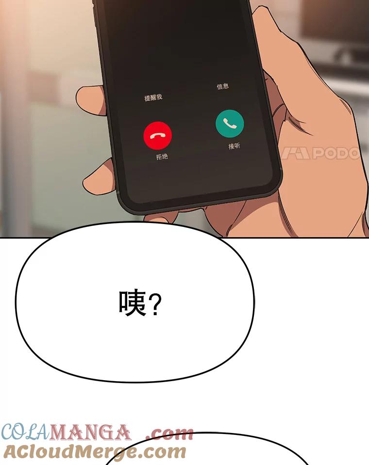 《彩虹桥守望者》66.见到语心 第76页