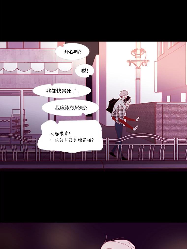 《远看是蔚蓝的春天》66.这样就好了 第35页