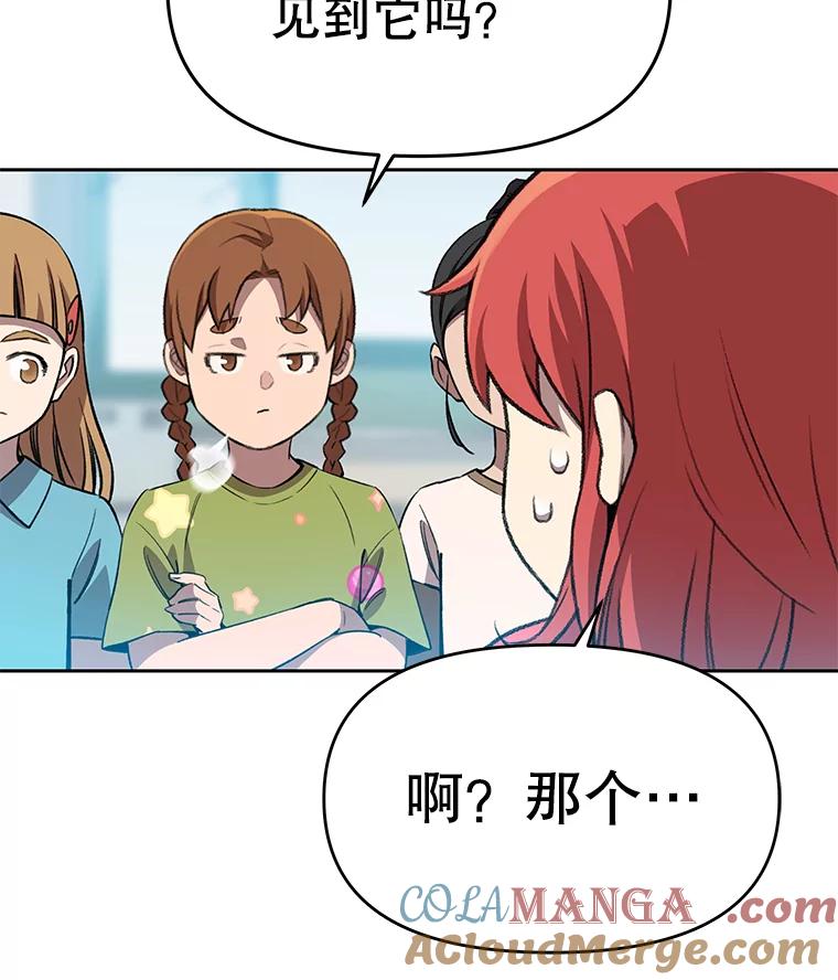《彩虹桥守望者》66.见到语心 第31页