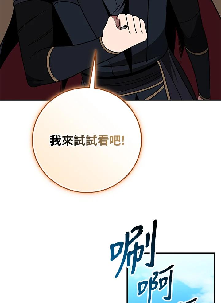 《大魔导士直播中》第67话 第55页