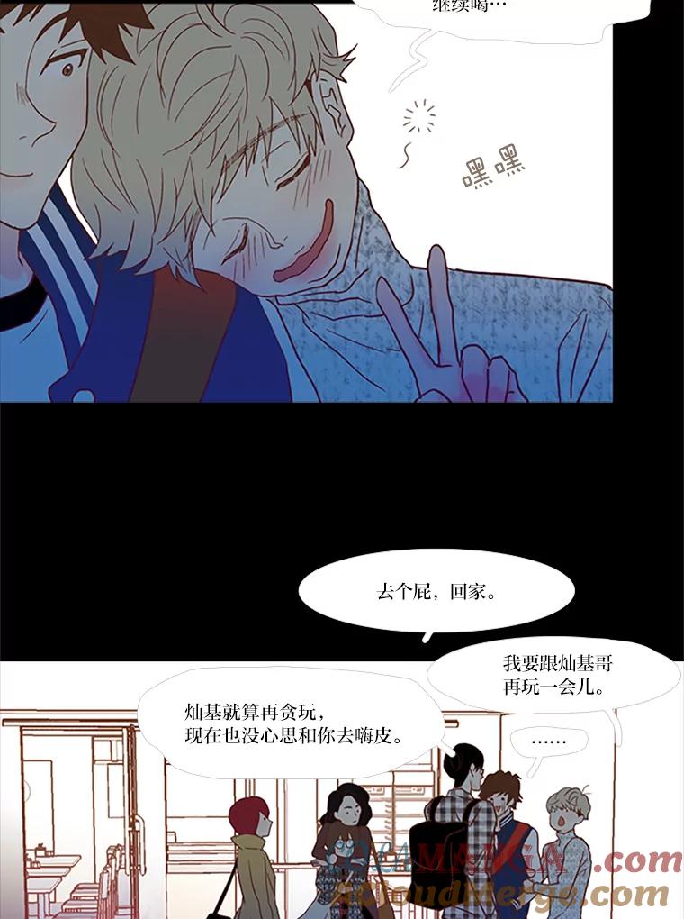 《远看是蔚蓝的春天》66.这样就好了 第13页
