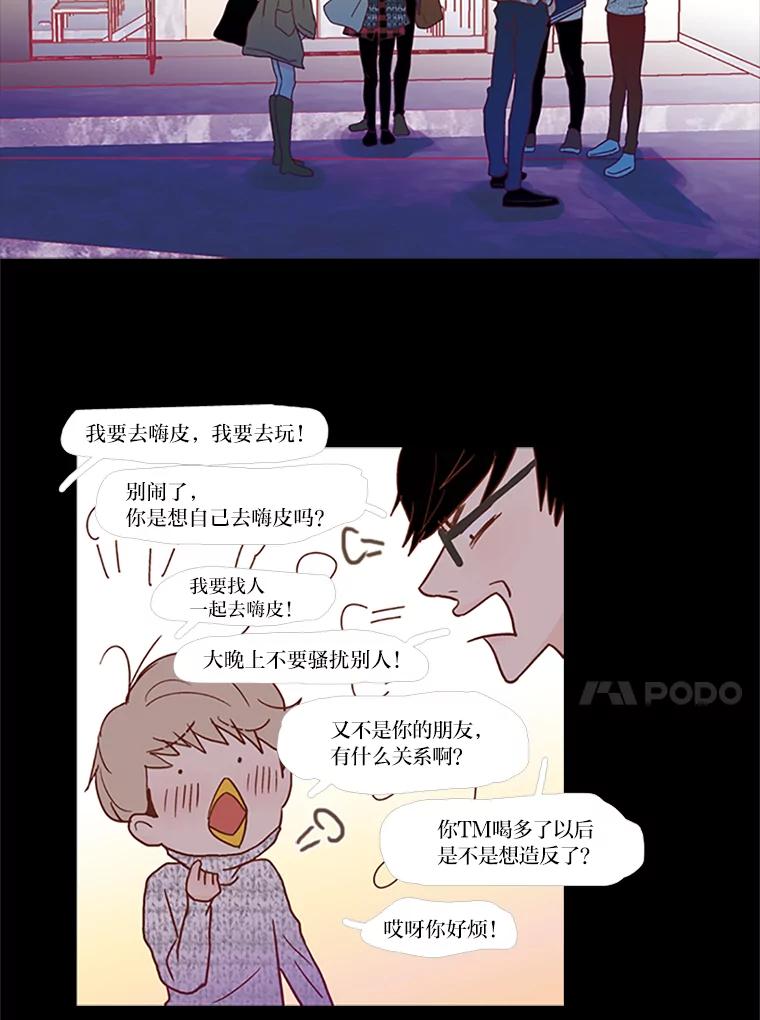 《远看是蔚蓝的春天》66.这样就好了 第14页
