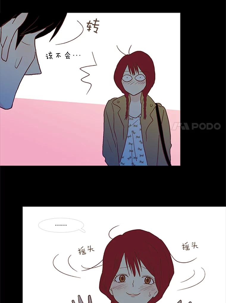 《远看是蔚蓝的春天》66.这样就好了 第27页