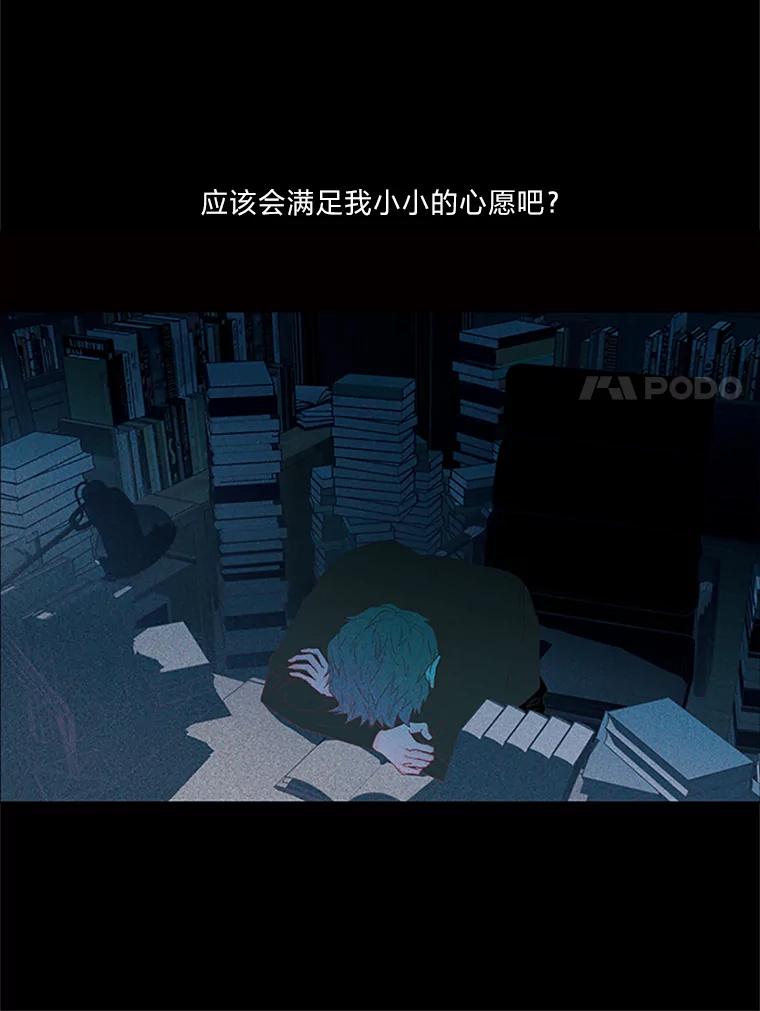 《远看是蔚蓝的春天》66.这样就好了 第56页