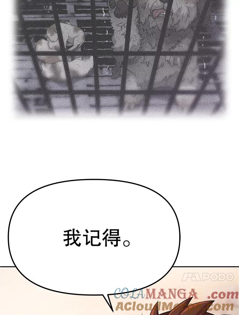 《彩虹桥守望者》66.见到语心 第82页