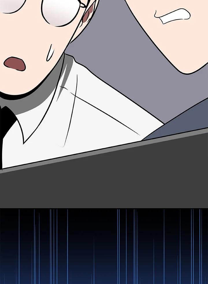 《大魔导士直播中》第67话 第120页