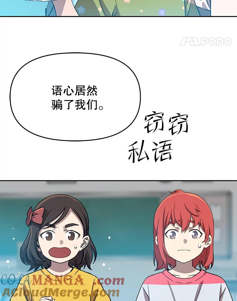 《彩虹桥守望者》66.见到语心 第34页