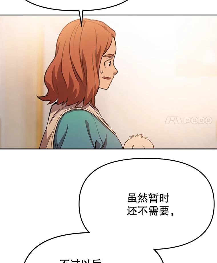《彩虹桥守望者》66.见到语心 第69页