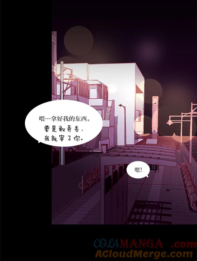 《远看是蔚蓝的春天》66.这样就好了 第34页