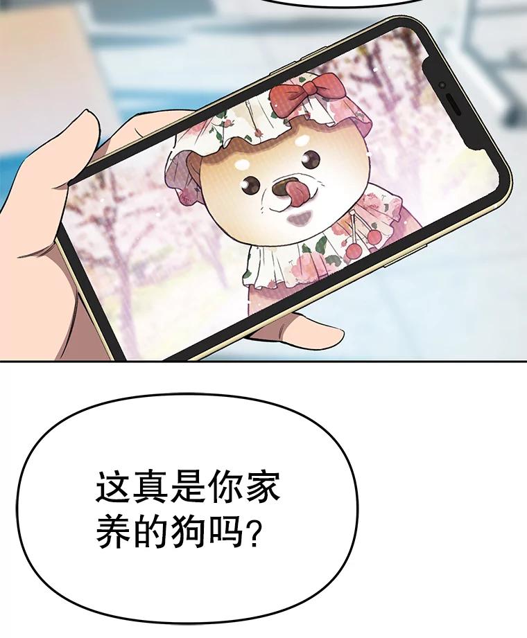 《彩虹桥守望者》66.见到语心 第17页