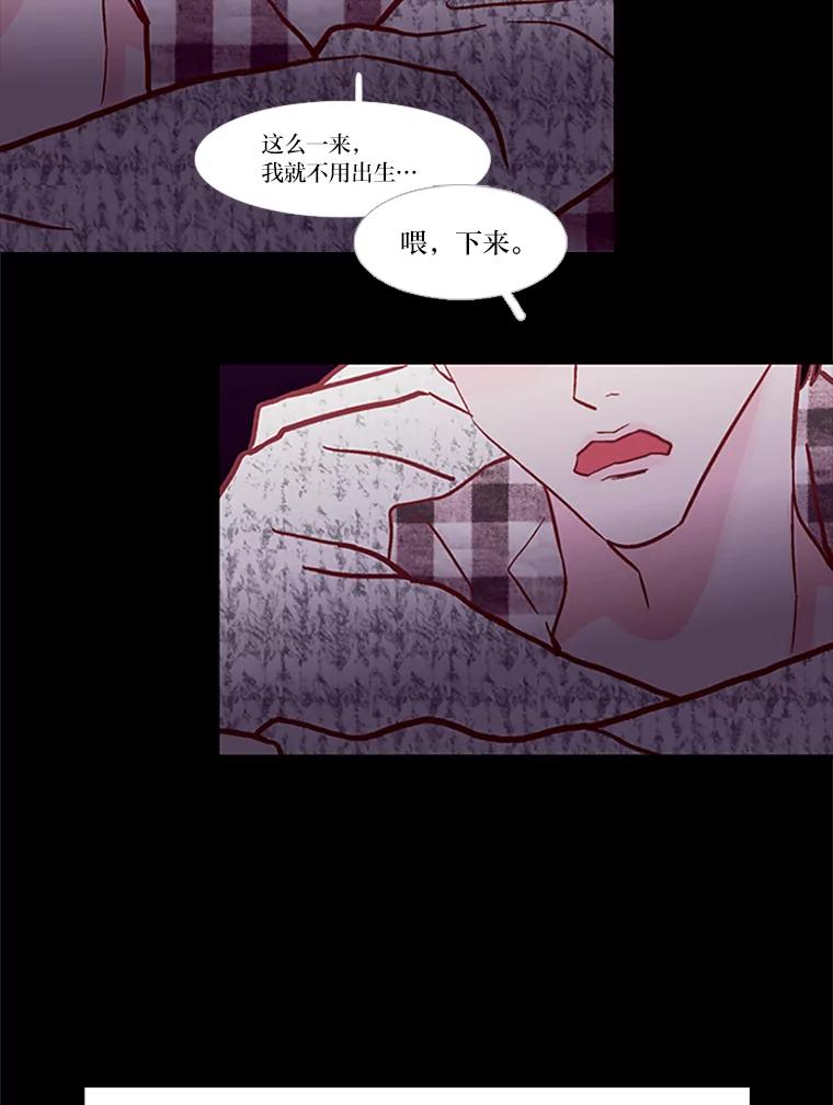 《远看是蔚蓝的春天》66.这样就好了 第44页