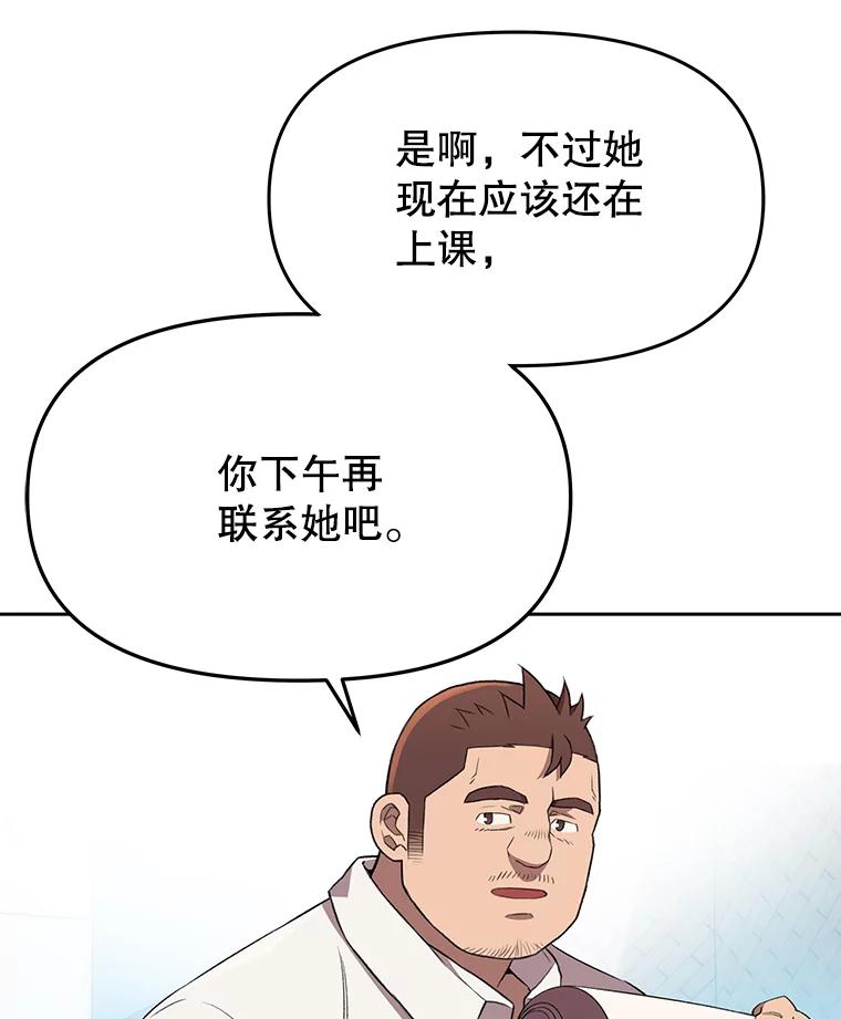《彩虹桥守望者》66.见到语心 第11页