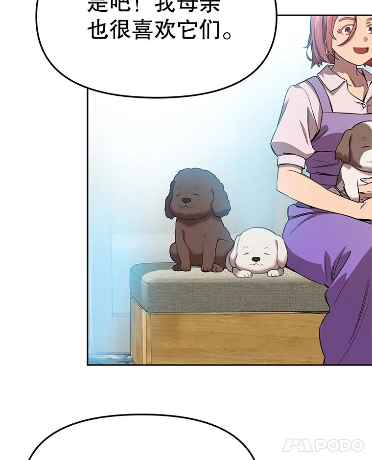 《彩虹桥守望者》66.见到语心 第59页