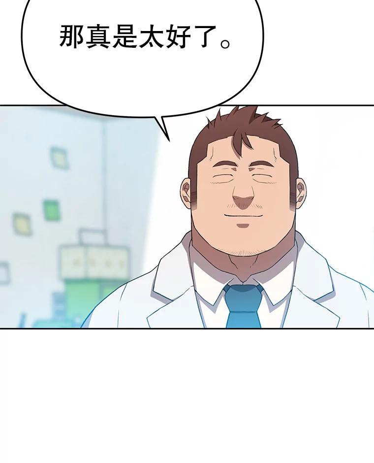 《彩虹桥守望者》66.见到语心 第60页