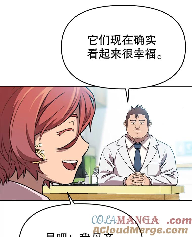 《彩虹桥守望者》66.见到语心 第58页