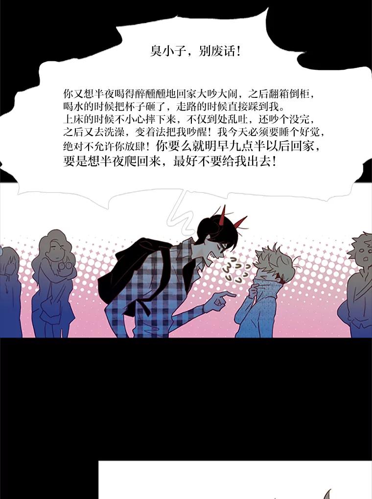 《远看是蔚蓝的春天》66.这样就好了 第15页