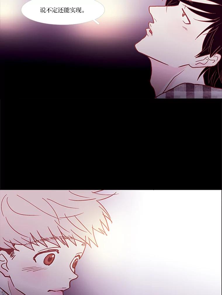 《远看是蔚蓝的春天》66.这样就好了 第50页