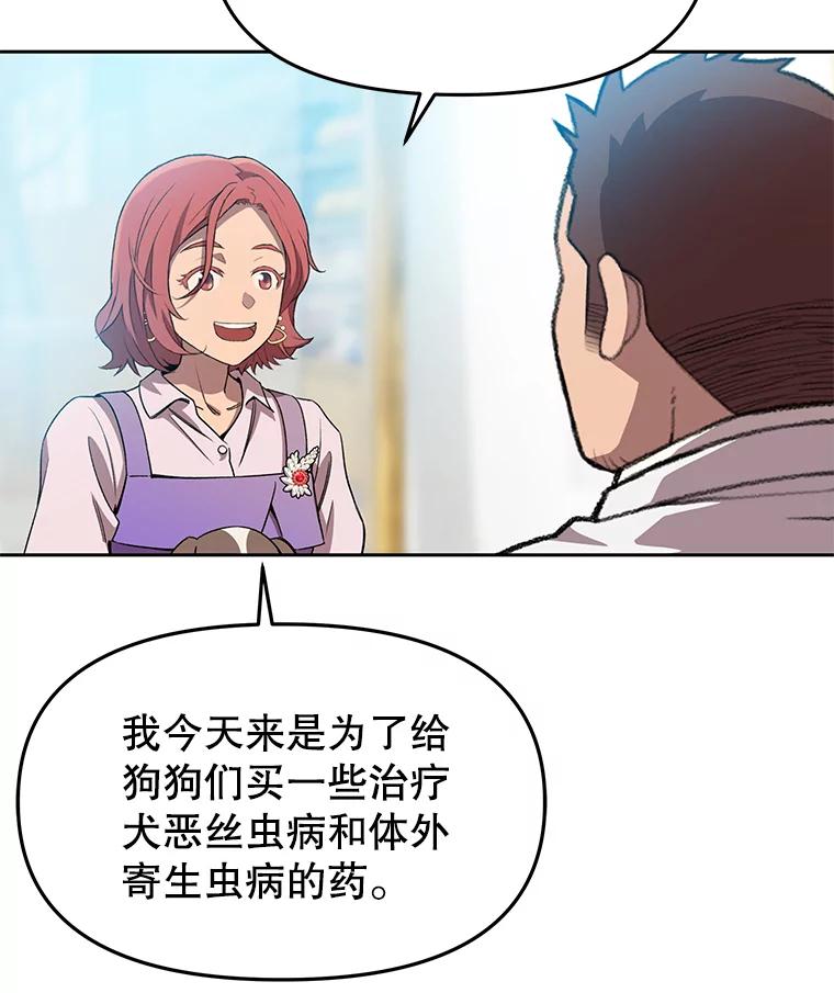 《彩虹桥守望者》66.见到语心 第57页