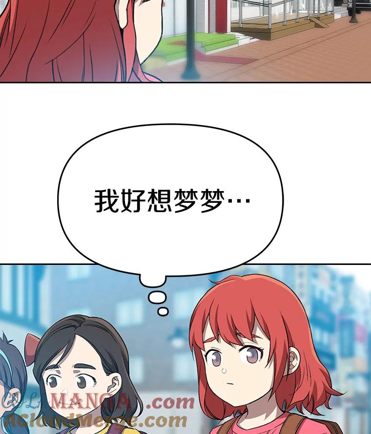 《彩虹桥守望者》66.见到语心 第40页