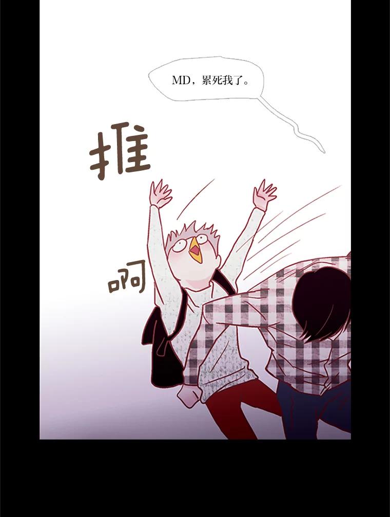 《远看是蔚蓝的春天》66.这样就好了 第45页