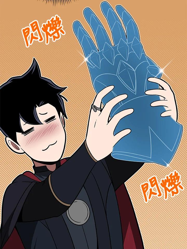 《大魔导士直播中》第67话 第84页
