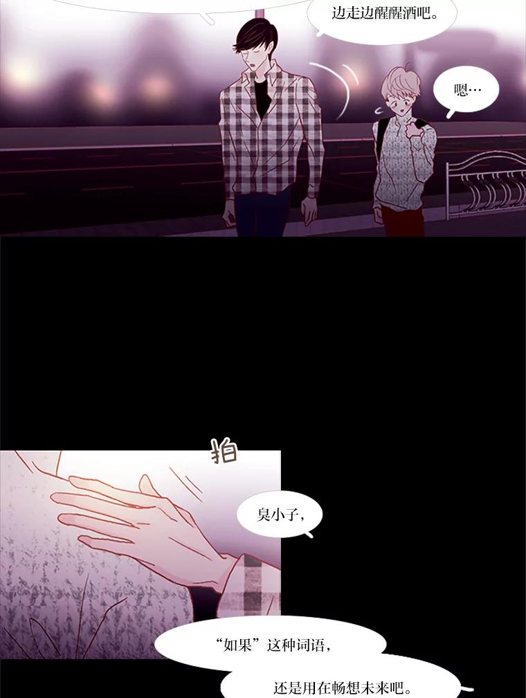 《远看是蔚蓝的春天》66.这样就好了 第47页