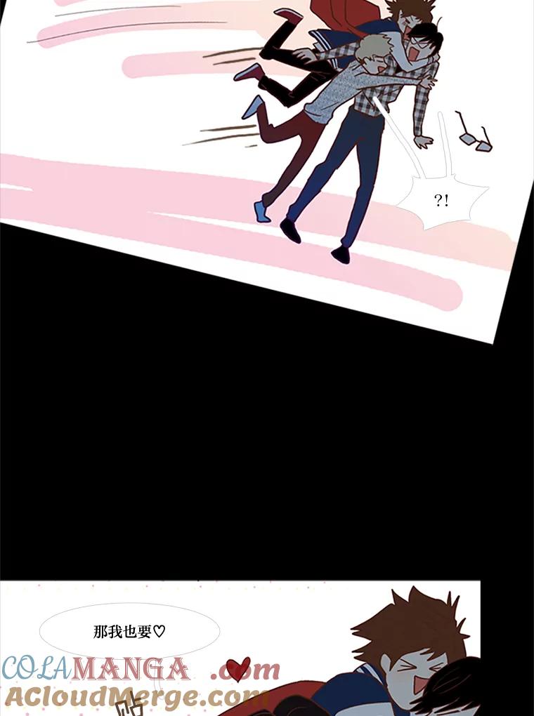 《远看是蔚蓝的春天》66.这样就好了 第25页