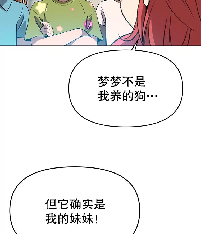 《彩虹桥守望者》66.见到语心 第29页