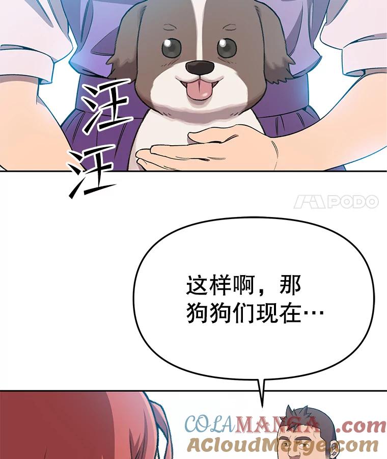 《彩虹桥守望者》66.见到语心 第55页