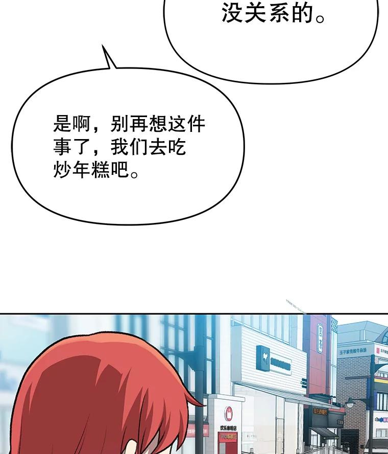 《彩虹桥守望者》66.见到语心 第39页