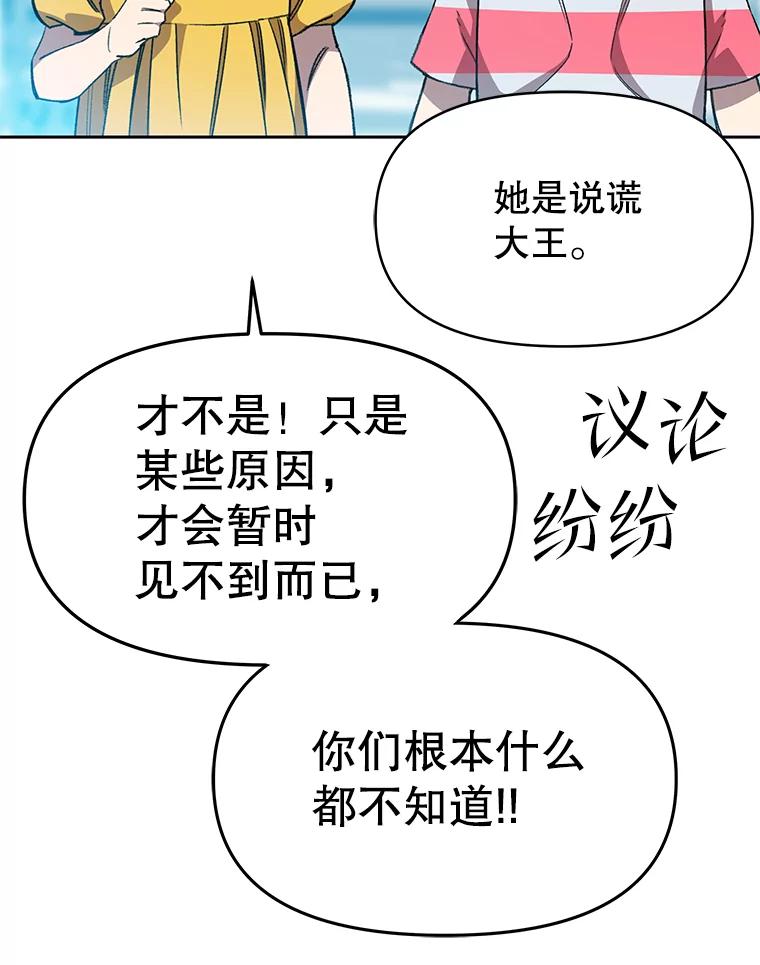 《彩虹桥守望者》66.见到语心 第35页