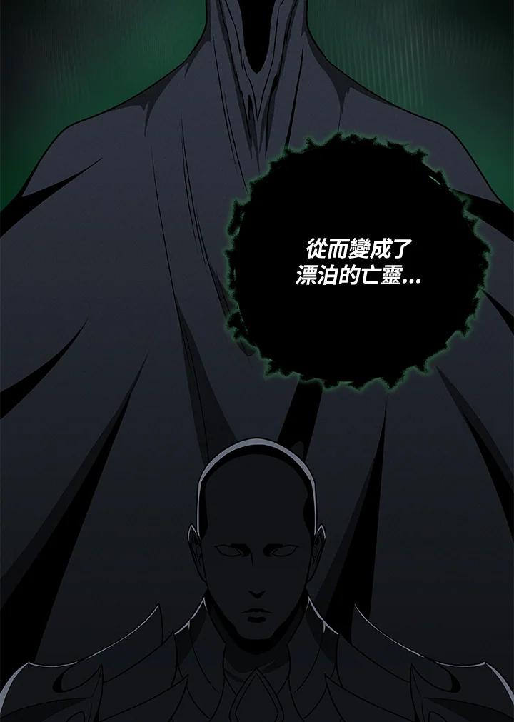 《大魔导士直播中》第67话 第44页