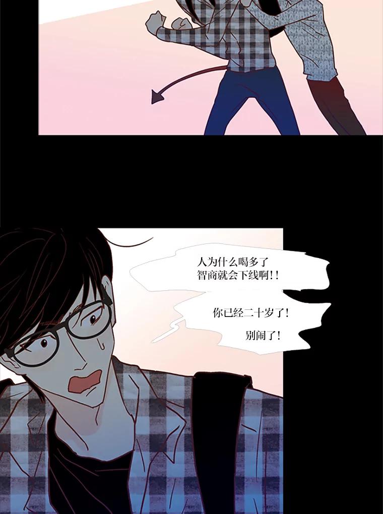 《远看是蔚蓝的春天》66.这样就好了 第18页