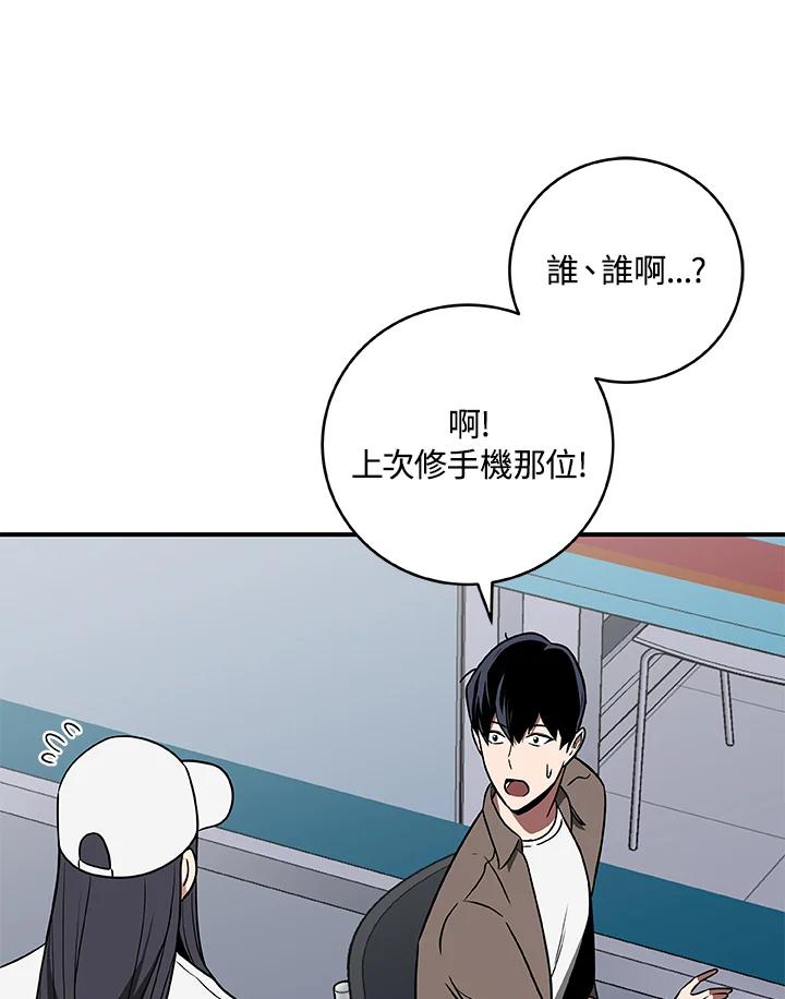 《大魔导士直播中》第67话 第16页
