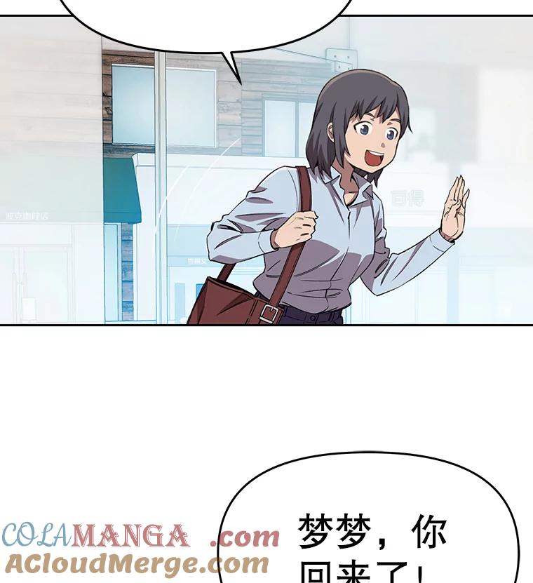 《彩虹桥守望者》66.见到语心 第7页