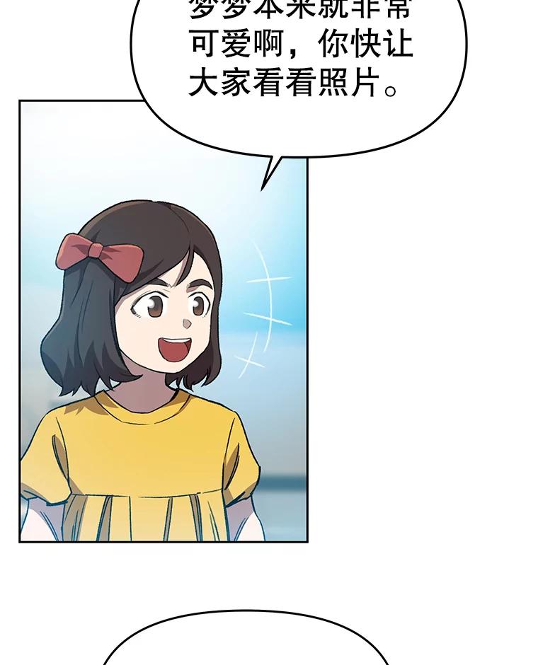 《彩虹桥守望者》66.见到语心 第21页