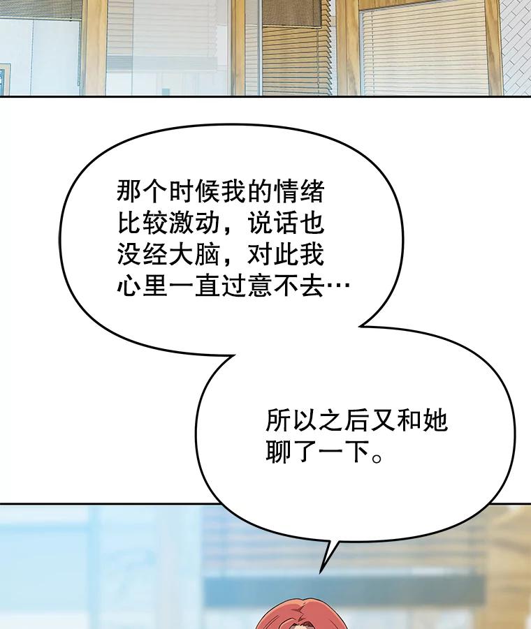 《彩虹桥守望者》66.见到语心 第53页