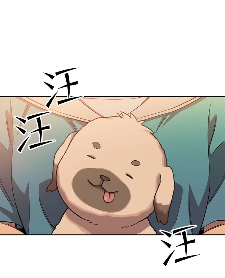 《彩虹桥守望者》66.见到语心 第63页