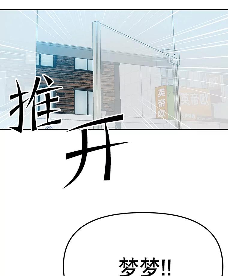 《彩虹桥守望者》66.见到语心 第45页