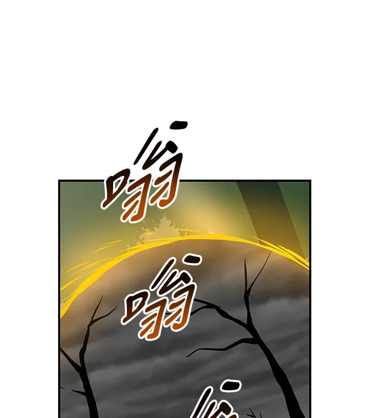 《大魔导士直播中》第67话 第63页