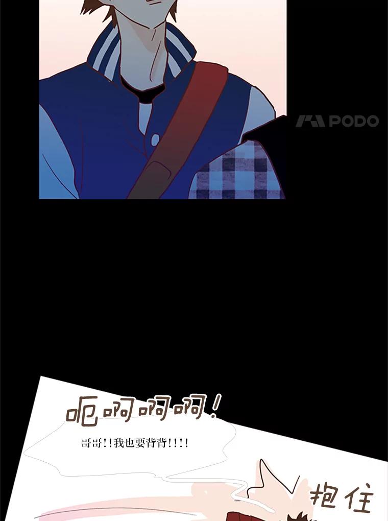 《远看是蔚蓝的春天》66.这样就好了 第24页