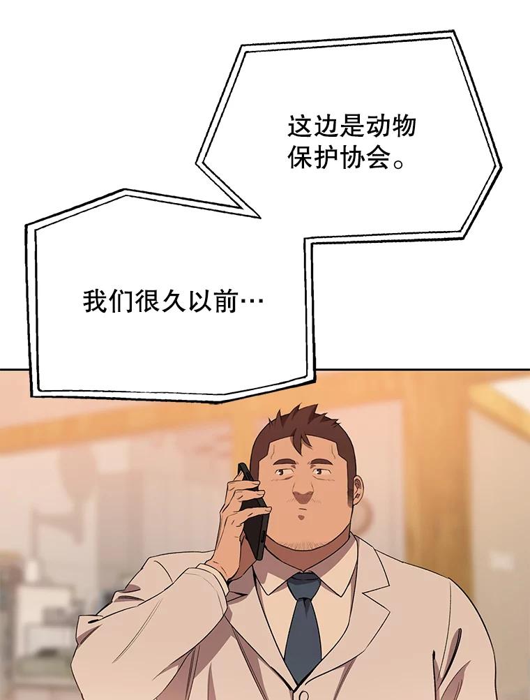 《彩虹桥守望者》66.见到语心 第78页