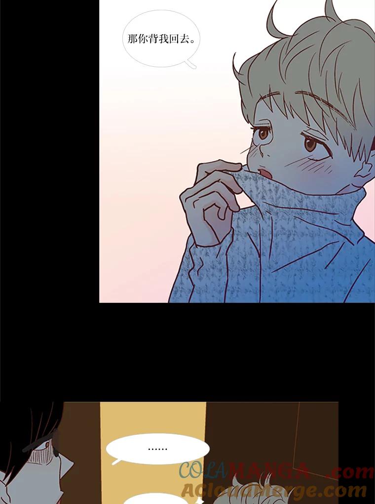 《远看是蔚蓝的春天》66.这样就好了 第16页