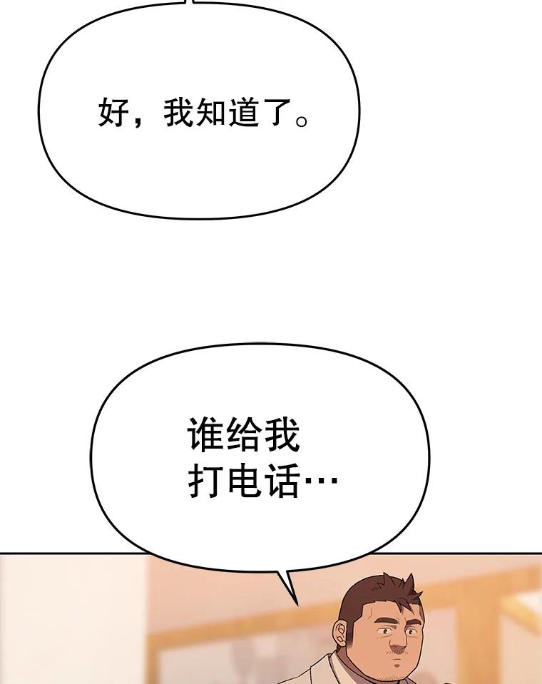 《彩虹桥守望者》66.见到语心 第74页