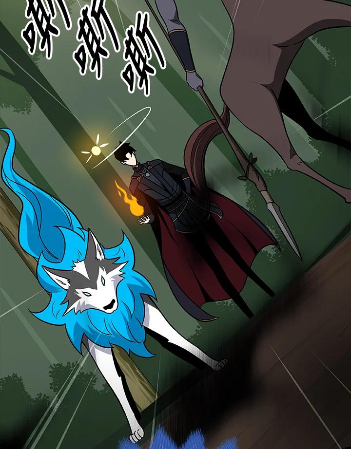 《大魔导士直播中》第67话 第59页