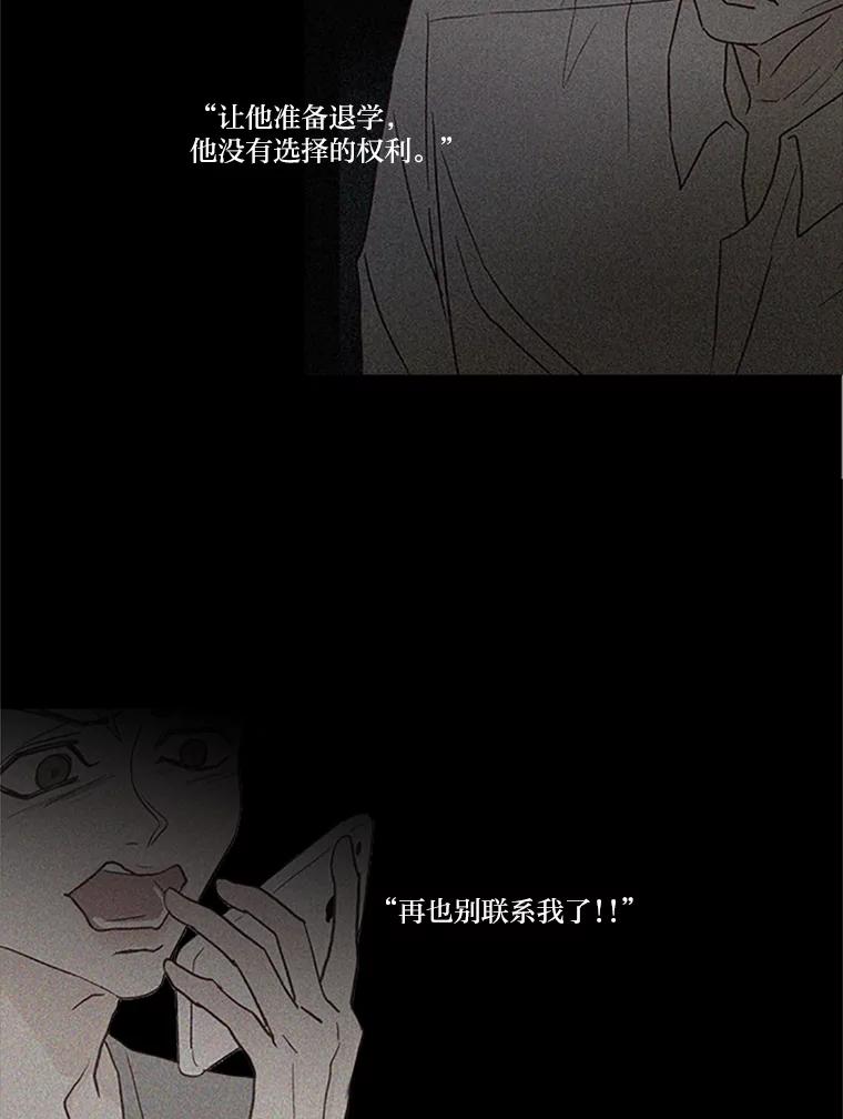《远看是蔚蓝的春天》66.这样就好了 第5页
