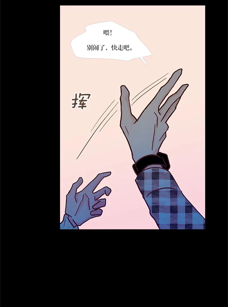 《远看是蔚蓝的春天》66.这样就好了 第20页