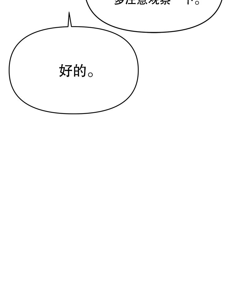 《彩虹桥守望者》66.见到语心 第71页