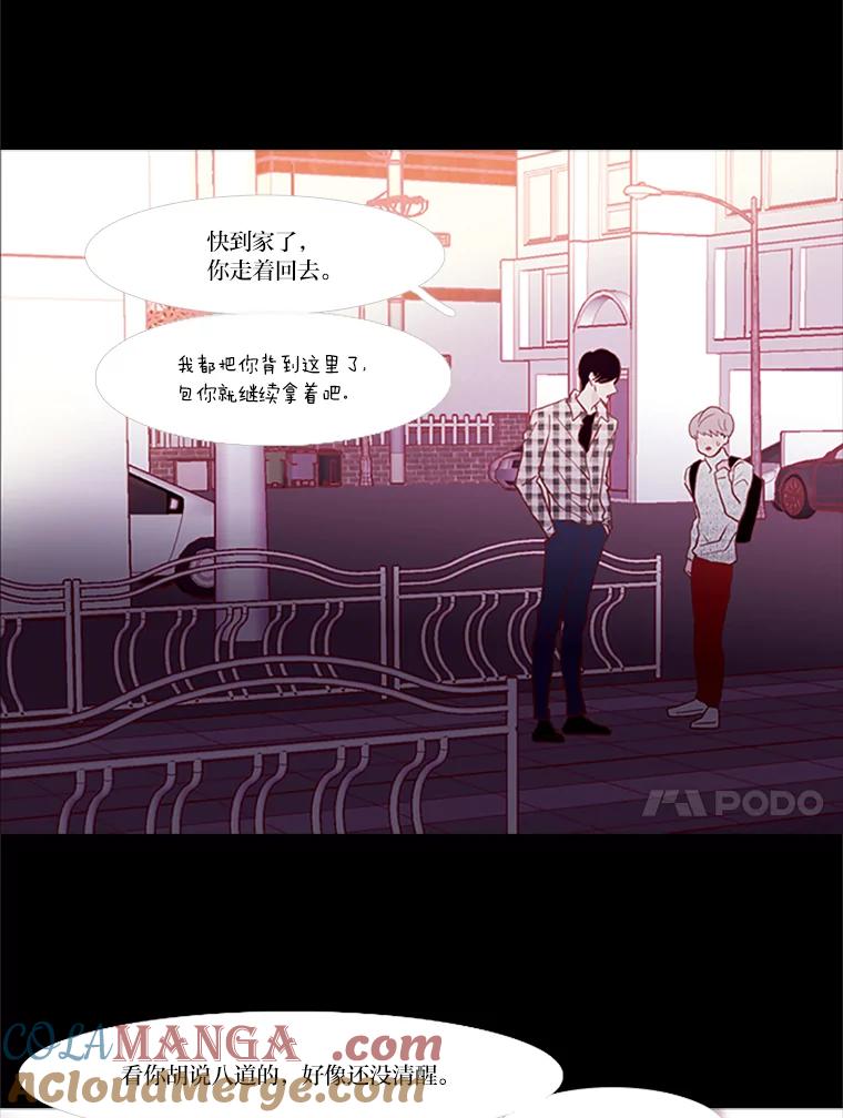 《远看是蔚蓝的春天》66.这样就好了 第46页